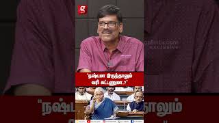 “கரும்பு MACHINEல JUICE எடுக்கிற மாதிரி இருக்கு இந்த TAX”💰புட்டு புட்டு வைத்த PR Sundar  BUDGET [upl. by Hertzfeld464]