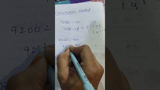 Cancellation Method using Short Division [upl. by Mungo610]