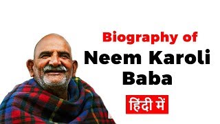 Neem Karoli Baba ki Kahani  Biography of Neem Karoli Baba in Hindi  Study IQ IAS [upl. by Anama337]