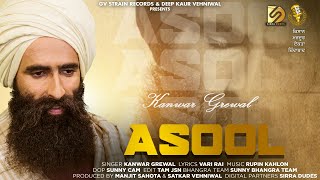 New Punjabi Song  ASOOL  KANWAR GREWAL  RUPIN KAHLON  LASTEST SONG 2021 [upl. by Asirac]