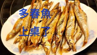 用烤的多春魚 簡單好吃 [upl. by Kosaka]