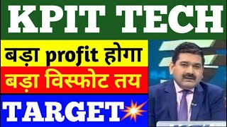 KPIT TECHNOLOGIES SHARE LTD LATEST NEWS  KPIT TECHNOLOGIES COMPLETE ANALYSIS  KPIT TECH UPDATE 🤑🤑🔥 [upl. by Ssirk]