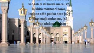 Aaqa Meriyan Akhiyan Lyrics [upl. by Salokcin]