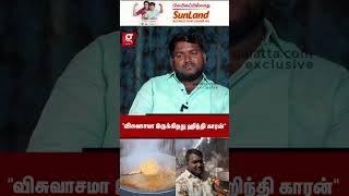 quotவிசுவாசமா எவன் இருக்கான்னு பார்க்கணும் 💔😭quot Appu Kadai  Biriyani Shop  Salem RR [upl. by Negem]