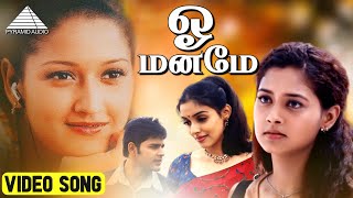 ஓ மனமே Video Song  Ullam Ketkumae Movie Songs  Shaam  Arya  Laila  Asin  Harris Jayaraj [upl. by Rhtaeh]