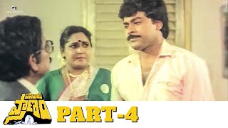 Pasivadi Pranam Telugu Full Movie  Part 04  HD  Chiranjeevi Vijayashanthi Sumalatha [upl. by Ayotyal184]