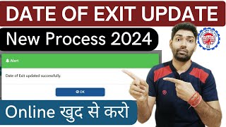 How to update Date Of Exit in EPF without employer online 2024 pf date of exit not available  EPFO [upl. by Iaht]