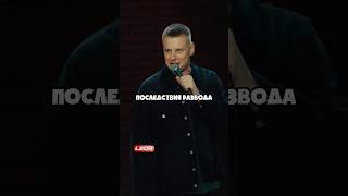 Слава Комиссаренко про позор в кофейне standup [upl. by Winou]