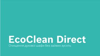 Покриття духової шафи EcoClean Direct [upl. by Iolenta]