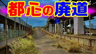 【4年で廃止！高速道路の廃道】北九州高速 小倉駅北インター 若戸大橋 北九州ジャンクション [upl. by Rasaec]