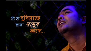 এই যে দুনিয়াতে। A tribute to Andrew Kishore।Covered By Golap Hosenandrewkishoresong [upl. by Appleby]