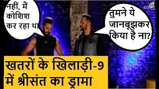 Khatron Ke Khiladi Season 9  20th January 2019  श्रीसंत का ड्रामा हुए एलिमिनेट [upl. by Antipas]