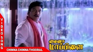 Chinna Chinna Thooral Video Song  Senthamizh Paatu Tamil Movie  SPB  Anuradha  சின்ன சின்ன தூரல் [upl. by Ahsennod]