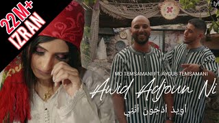 MO TEMSAMANI  AWID ADJOUN NI quotIZRANquot FT AYOUB TEMSAMANI PROD Fattah AmraouiMusic Video [upl. by Girardo]