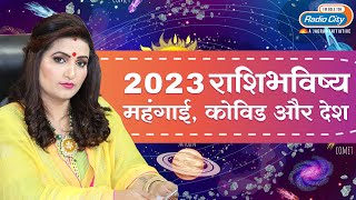 Shocking Predictions of 2023 by Indias Famous Astrologer and Tarot Card Reader DryRakhiAstrologer [upl. by Meek]