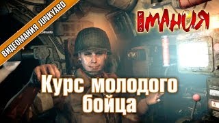 ➤ Steel Battalion Heavy Armor  Курс молодого бойца XBOX 360 RUS [upl. by Hild]