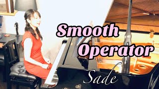 Smooth Operator  Sade   arranged piano cover [upl. by Sarette]