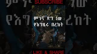 Aschalew Fetene Ardi  Kasinaw gojjam Lyrics  አሰቻለው ፈጠነ  ካሲናው ጎጃም shorts [upl. by Sharline]