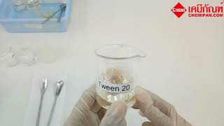 เคมีภัณฑ์ ตัวประสานน้ำกับน้ำมัน Tween 20 Polysorbate 20 ทวีน 20 [upl. by Idelia646]