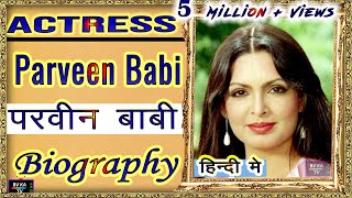 BIOGRAPHY PARVEEN BABI l परवीन बाबी की जीवनी l Beautiful Actress of Bollywood [upl. by Acireit]