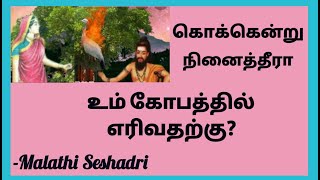 🔥 𝙆𝙤𝙠𝙠𝙚𝙣𝙙𝙧𝙪 𝙉𝙞𝙣𝙖𝙞𝙩𝙝𝙖𝙮𝙤 𝙆𝙤𝙣𝙜𝙖𝙣𝙖𝙫𝙖 கொக்கென்று நினைத்தாயோ கொங்கணவா [upl. by Llerrut501]