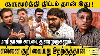 G Squareஐ பாதுகாக்கத்தான் இதையெல்லாம் பண்றாங்க  Savukku Shankar Exclusive Interview [upl. by Chae997]