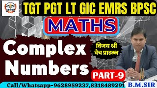 TGT  PGT  LT  GIC BPSC EMRS MATHS 2023  MATHS  COMPLEX NUMBER  MATHS COMPLEX NUMBER PART  9 [upl. by Hasina]