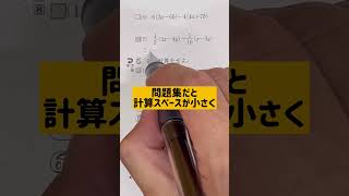 偏差値を70まで上げた数学勉強法 [upl. by Nata756]