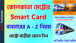 Q amp A Of Kolkata Metro Smart Card In Bengali [upl. by Nicoline]