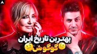 Googoosh Gol Bi Goldoon Live【Rock Musician Reaction】 ری اکشن گل بی گلدون گوگوش [upl. by Haerle]