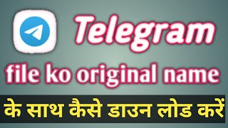 Telegram Files को Original Name के साथ कैसे Download करें   Telegram File Rename Problem Solution [upl. by Nylaroc]