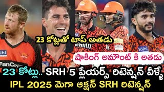 Ipl 2025 Mega auction sunrisers hyderabad team tension list latest updates  Sports dictator  Ipl [upl. by Itoc]