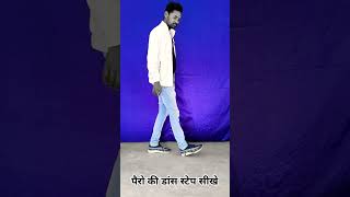 Dance Tutorial dancevideo danceclass dancechallenge youtubeshorts [upl. by Fortune67]