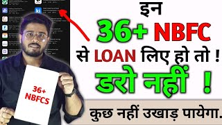 🤟यह 36 NBFCs से Loan लेके Default है तो डरो मतकुछ नहीं उखड पायेगा 2024🥱 [upl. by Chenay]