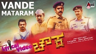 Chowka  Vande Mataram  Kannada Patriotic Song 2017  Tippu  Arjun Janya  Tarun Sudhir [upl. by Anits]