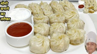 मोमोज बनाने का सबसे आसान तरीका  Veg Momos Recipe  Momo Recipe  Veg Dim Sum  Chef Ashok [upl. by Munniks962]