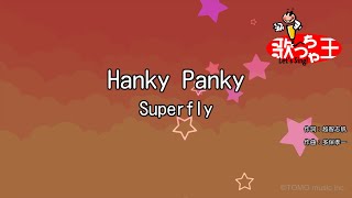 【カラオケ】Hanky PankySuperfly [upl. by Plerre251]