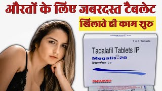 tadalafil 20mg use in hindi  cialis 20 mg review in hindi [upl. by Kristen]