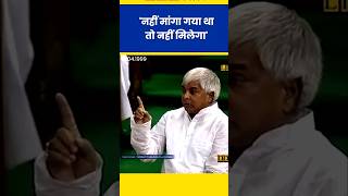 Lalu Yadav VS mamta Lok Sabha  जब लालू के रेल मंत्रालय वाले तंज पर चिढ़ गई थीं Mamata Banarjee [upl. by Sandry]