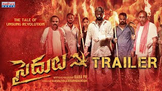 Saidulu Trailer  Baba PR  Marabathula Brahmanandam  NS Prasu  Madhura Audio [upl. by Spaulding]