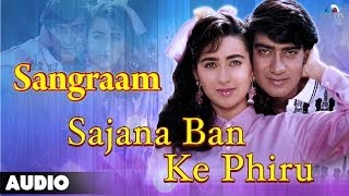 Sangraam  Sajana Ban Ke Phiru Full Audio Song  Ajay Devgan Karishma Kapoor Ayesha Jhulka [upl. by Newby]