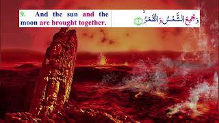 Surah AlQiyamah  Abdullah Kemal  سورہ القیامہ [upl. by Kamin]