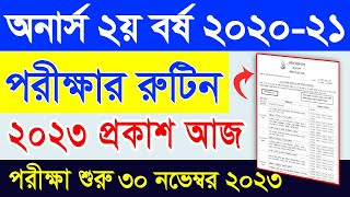 অনার্স ২য় বর্ষ পরীক্ষার রুটিন  Honours 2nd year Exam Routine 2023  Honours 2nd Year Routine 2023 [upl. by Kenleigh350]