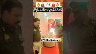 IPS entry office 💪upsc bpsc trending ias ips dream police army 1k 4k viralvideo shorts [upl. by Eedia]