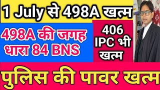 498A406 IPC 1 july से खत्म  पति पत्नी विवाद मे क्या होगी नई धारा  84314 BNS  पुलिस की पावर खत्म [upl. by Ahseiyt]