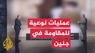 قراءة عسكرية مشاهد حصرية للجزيرة تعرض تفجير سرايا القدس آلية عسكرية في جنين [upl. by Jansson276]