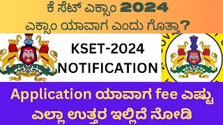 KSET Notification 2024 KSET Exam Application 2024 KEA LKLWORLD kset2024 ksetexam keaexam [upl. by Ytsirk]