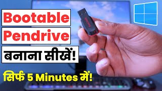 Pendrive Ko Bootable Kaise Banaye  How to Make Windows 10 Bootable USB Drive in Just 5 Minutes [upl. by Jedidiah]