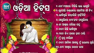 ODIA SUPERHIT BEST SONG ଓଡ଼ିଆ ହିଟସ୍ HIT ODIA SONG  Rupeli Nai Dhaare  Jukebox  Sidharth TV [upl. by Obeded]