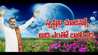 SRUSHTINI CHUDANNO ADI ENTHOBAGUNDI  సృష్టిని చూడన్నో అది ఎంతో బాగుంది  KARUNAPURAM [upl. by Yslek459]